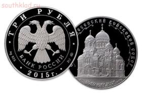 Необычные монеты - 3 рубля вознесенский.jpg