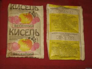 Картонная и бумажная продуктовая упаковка и специй из СССР - 8113473.jpg