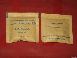 Картонная и бумажная продуктовая упаковка и специй из СССР - 3528672.jpg