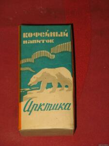 Картонная и бумажная продуктовая упаковка и специй из СССР - 7249676.jpg