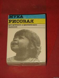 Картонная и бумажная продуктовая упаковка и специй из СССР - 4717116.jpg