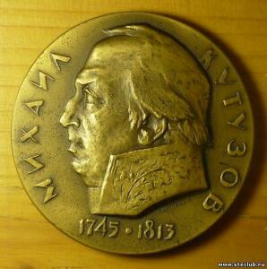 Настольная памятная медаль времён СССР,Кутузов - 3800767.jpg