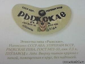 История Лидского бровара 1876-2012 - 2263854.jpg