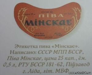 История Лидского бровара 1876-2012 - 5703622.jpg