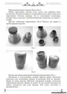 История письменности Ч.В. Серафинович - 5982792.jpg