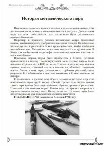 История письменности Ч.В. Серафинович - 3011439.jpg