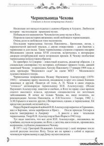 История письменности Ч.В. Серафинович - 2671923.jpg