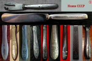 Коллекция ножей РИ и СССР - 4372501.jpg
