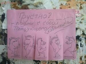 позитивные объявления - image (1).jpg