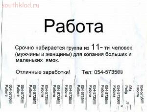 позитивные объявления - 1304545829_fun_ads_09.jpg