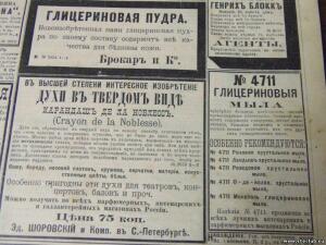 Журнал Нива 1889 года. - 4633889.jpg