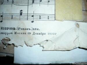 найдены старые музыкальные документы - 9276912.jpg
