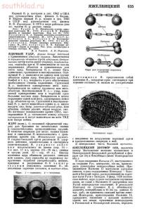 Книга Советская военная энциклопедия - 0c6c619125f5e88d7f7c6d1bf41bbee6.jpg