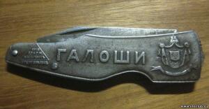 Коллекция ножей РИ и СССР - 9998402.jpg