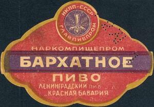 Пиво СССР - rbv2501.jpg