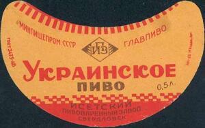 Пиво СССР - ris1905.jpg