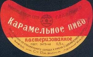 Пиво СССР - rst3301.jpg