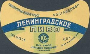 Пиво СССР - rbv2801.jpg
