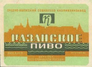 Пиво СССР - rkv3305.jpg