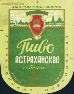 Пиво СССР - rza1101.jpg