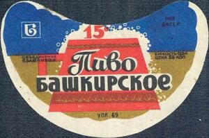 Пиво СССР - rua0801.jpg