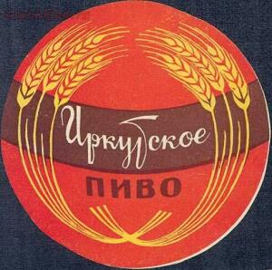 Пиво СССР - ri20401.jpg