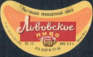 Пиво СССР - rdx0601.jpg