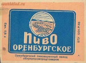 Пиво СССР - roe1001.jpg