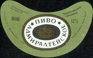 Пиво СССР - rce0101.jpg