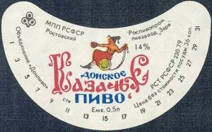 Пиво СССР - rdx0401.jpg