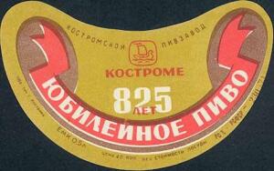 Пиво СССР - rkm2301.jpg