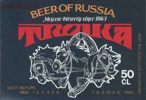 Пиво СССР - mha3501.jpg