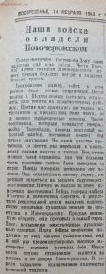 Ростов и Ростовская область на страницах газет военного времени - DSCF0136.jpg