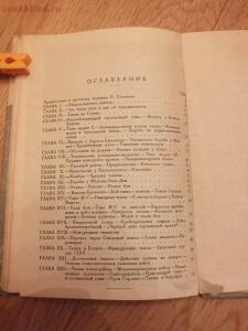 Библиотека танкиста. Ф. Митчель Танки на войне . 1935 год - DSCF9411.jpg