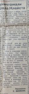 Ростов и Ростовская область на страницах газет военного времени - DSCF0710.jpg