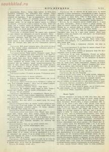 Журнал Мир женщины 1913 год - 370f1237d75f.jpg