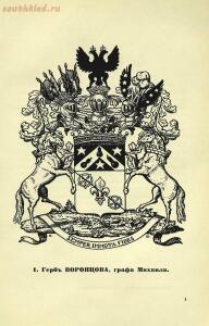 Гербы лейб-компании обер и унтер офицеров и рядовых 1914 год - 945680e36693.jpg