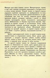 Гербы лейб-компании обер и унтер офицеров и рядовых 1914 год - 9f197546d786.jpg