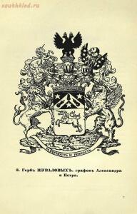 Гербы лейб-компании обер и унтер офицеров и рядовых 1914 год - 05e2c474f0ef.jpg