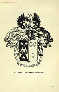 Гербы лейб-компании обер и унтер офицеров и рядовых 1914 год - aebd815259ce.jpg