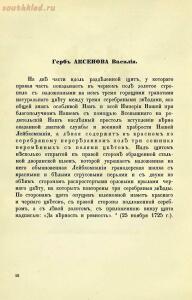 Гербы лейб-компании обер и унтер офицеров и рядовых 1914 год - 144ebf9aa6cc.jpg