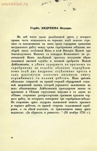 Гербы лейб-компании обер и унтер офицеров и рядовых 1914 год - 01ab6cbfc14d.jpg