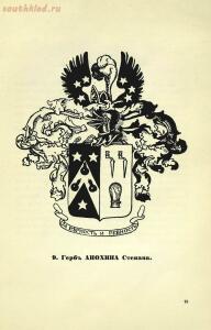 Гербы лейб-компании обер и унтер офицеров и рядовых 1914 год - 881ff2628352.jpg