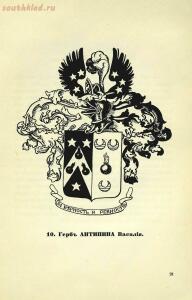 Гербы лейб-компании обер и унтер офицеров и рядовых 1914 год - e1337903077a.jpg