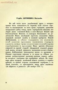 Гербы лейб-компании обер и унтер офицеров и рядовых 1914 год - ca06b532b495.jpg