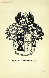 Гербы лейб-компании обер и унтер офицеров и рядовых 1914 год - 96ff583ae4b3.jpg