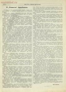 Журнал Мир женщины 1913 год - a48f520a0400.jpg