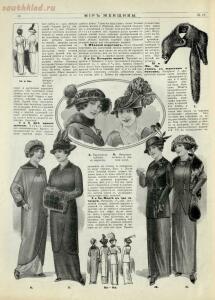 Журнал Мир женщины 1913 год - e32bc4e92bae.jpg