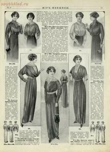 Журнал Мир женщины 1913 год - b11321fecf5a.jpg