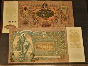 5000 рублей 1919 - IMG_0616.jpg